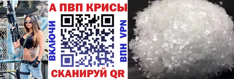 Альфа ПВП мука  наркошоп  Рославль 