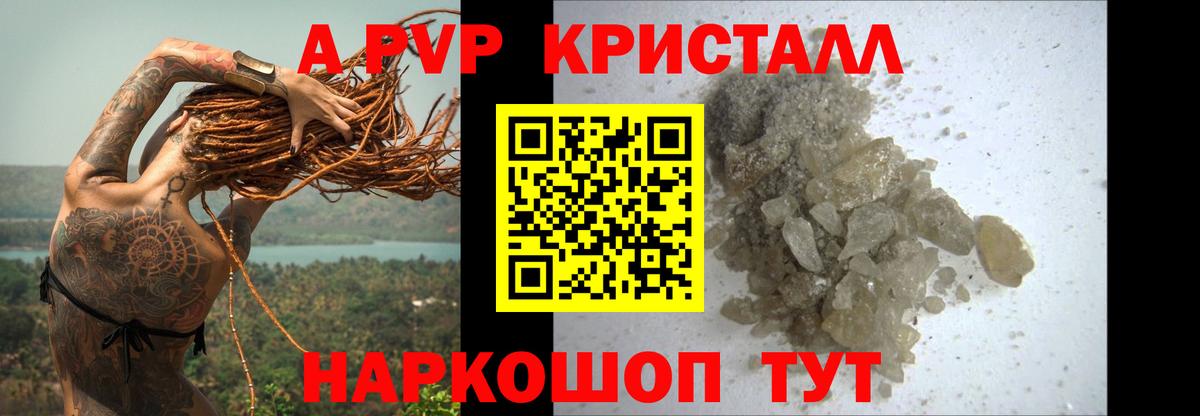 Alpha-PVP мука Рославль