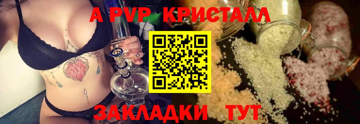 Рославль  APVP крисы CK  Вход с VPN  A PVP VHQ  Альфа ПВП крисы CK 