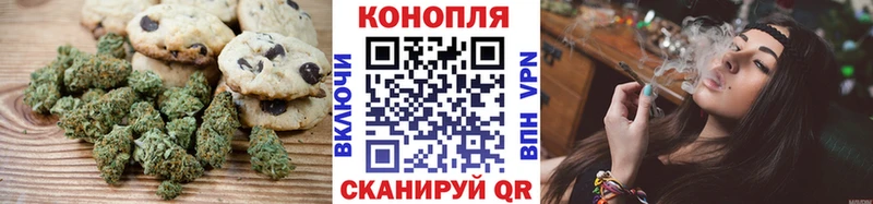 Canna-Cookies конопля  Рославль 