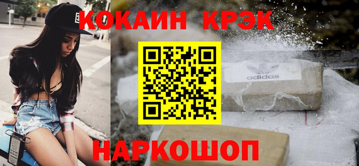 COCAIN Перу Рославль