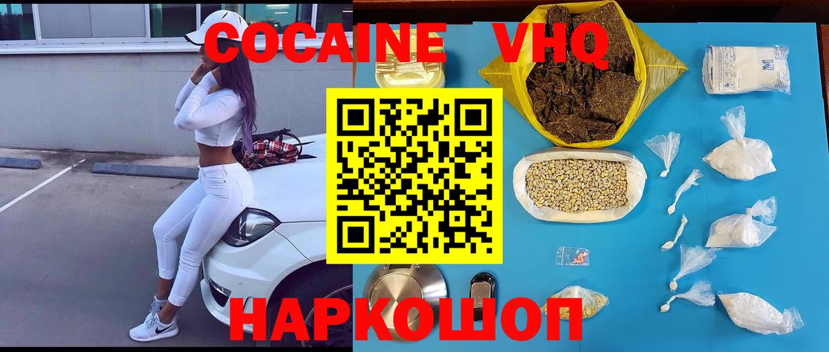 COCAIN FishScale  Cocaine Колумбийский  COCAIN  Вход с VPN  Рославль 