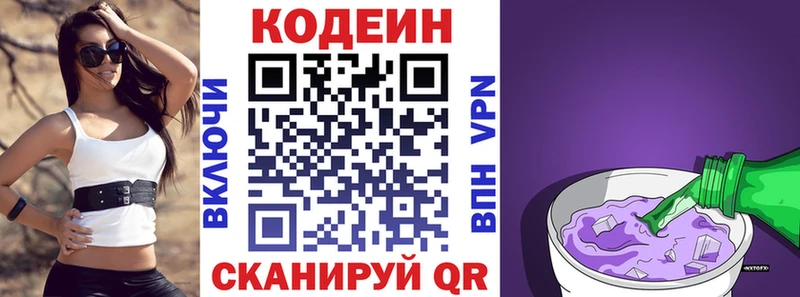 Кодеиновый сироп Lean напиток Lean (лин) Рославль