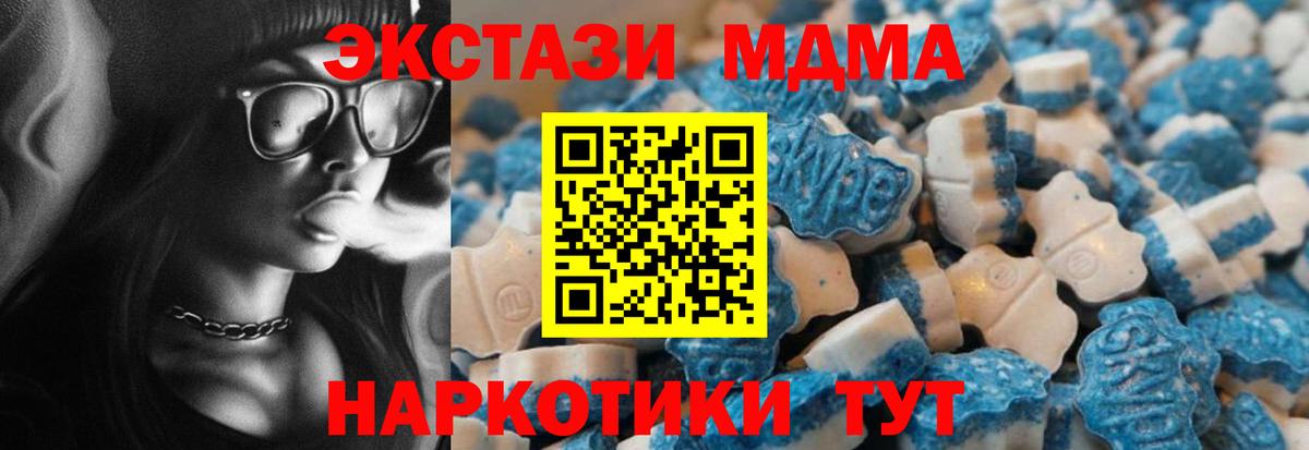 Экстази  Ecstasy 99%  Вход с VPN  Ecstasy MDMA  Рославль 