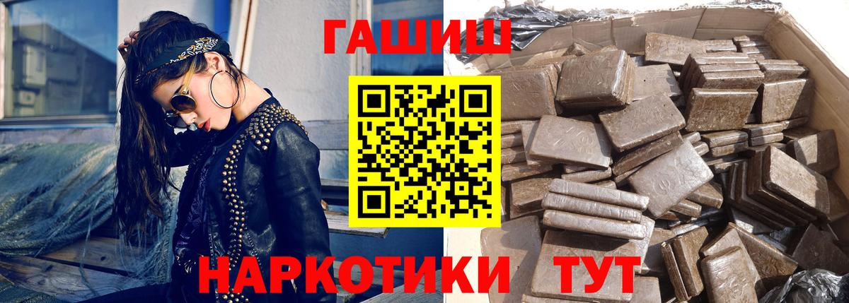 Гашиш убойный  Вход с VPN  Рославль  ГАШ Ice-O-Lator 