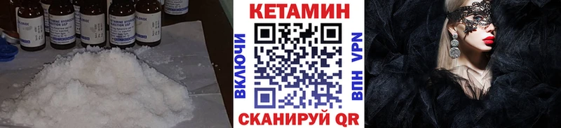 Кетамин VHQ  Рославль 