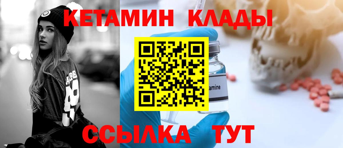 Кетамин VHQ  КЕТАМИН VHQ  Вход с VPN  Рославль 