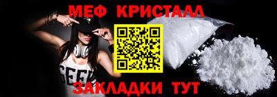 меф Ливны
