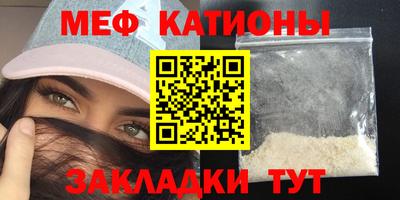 меф Ливны
