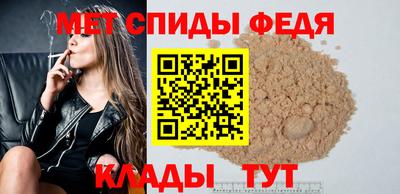меф Ливны