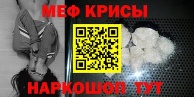 меф Ливны