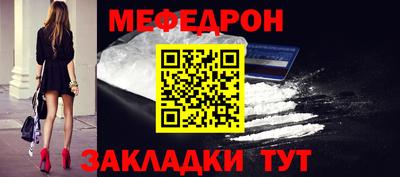меф Ливны
