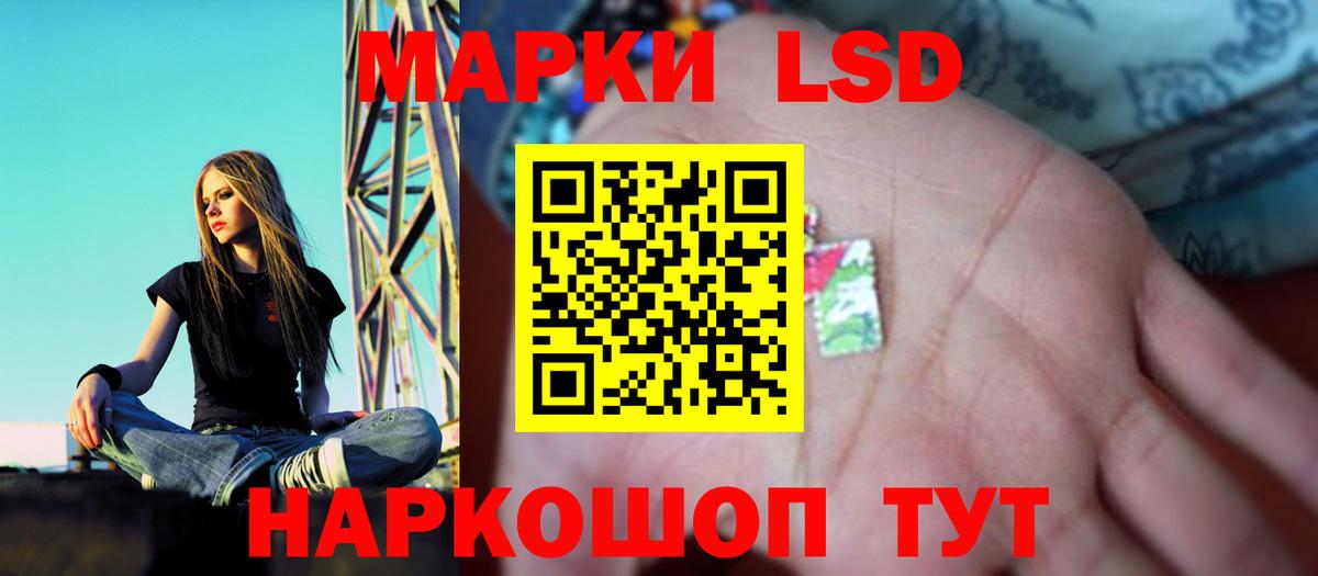 ЛСД экстази  Лсд 25 экстази ecstasy  Вход с VPN  Рославль 