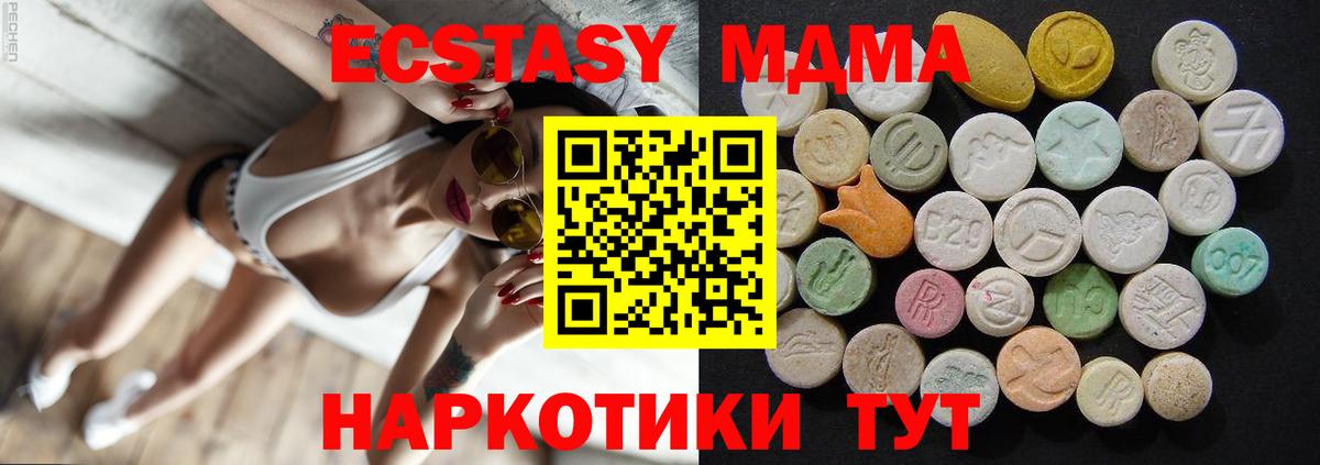 MDMA Molly  MDMA  МДМА VHQ  Рославль  Вход с VPN 
