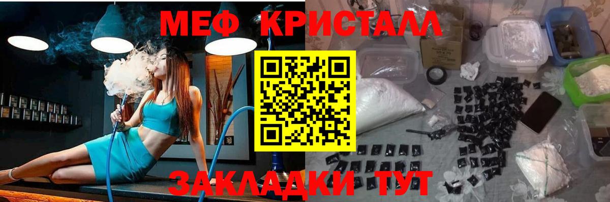 Мефедрон кристаллы  МЯУ-МЯУ 4 MMC  МЯУ-МЯУ  наркотики  МЯУ-МЯУ  Рославль  Вход с VPN 
