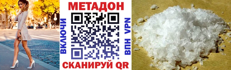 МЕТАДОН мёд что такое Рославль