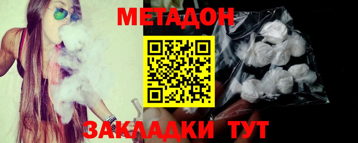 кракен рабочий сайт  Метадон methadone  Рославль  Вход с VPN  МЕТАДОН кристалл 