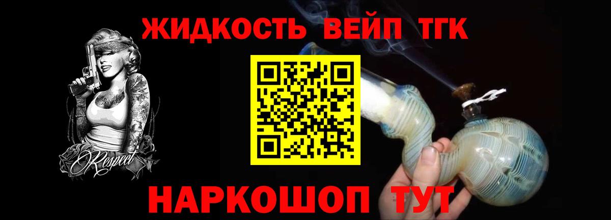 Дистиллят ТГК концентрат  цена   Рославль  Вход с VPN 