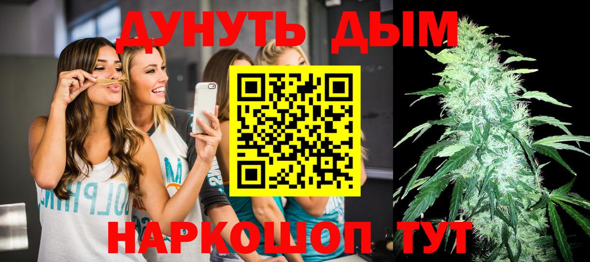 Каннабис LSD WEED Рославль